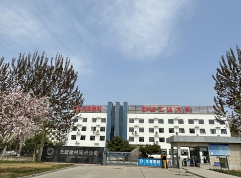 北新集团建材股份有限公司涿州分公司